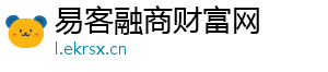 易客融商财富网